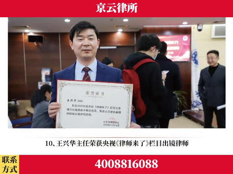 新乡-企业征收律师