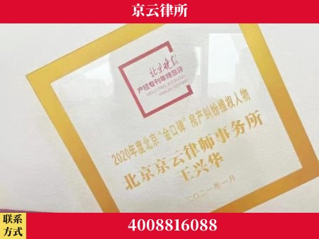 新乡-养殖场拆迁律师