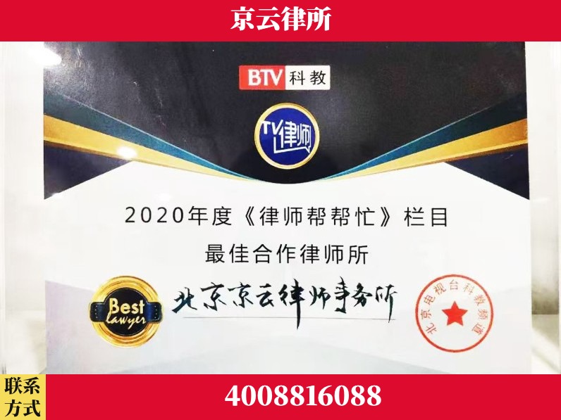 新乡-企业拆迁律师